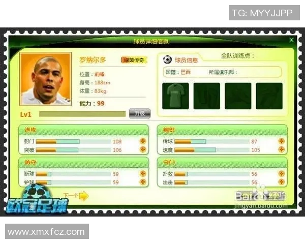 球星足球账号如何打造成功的品牌形象与影响力提升策略